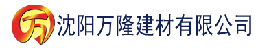 沈阳黄色污污污网站在线观看建材有限公司_沈阳轻质石膏厂家抹灰_沈阳石膏自流平生产厂家_沈阳砌筑砂浆厂家